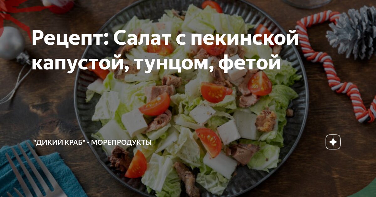 Салат «Полезный» с капустой