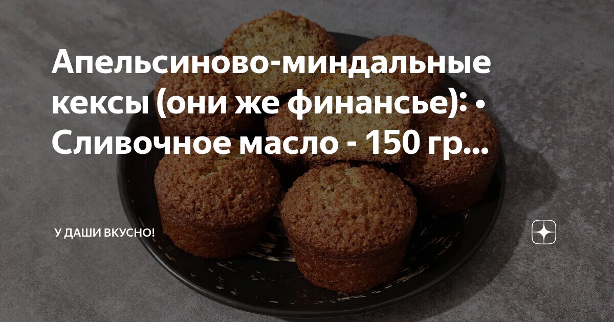 Чайная ложка сливочного масла