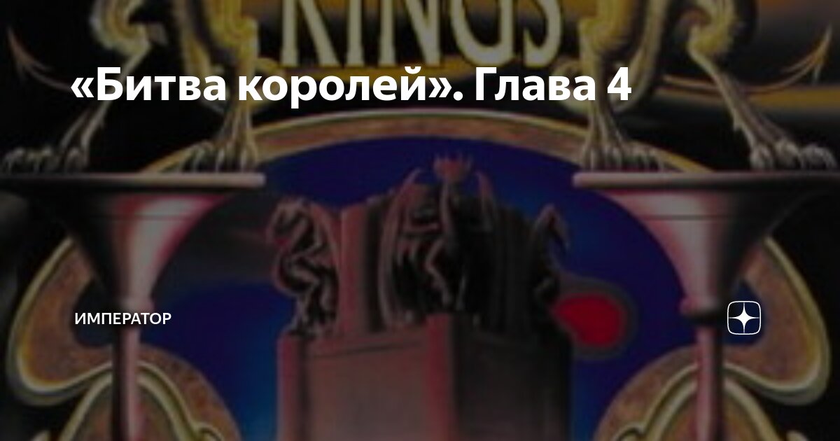 Русские цари книга. Царь и император внешняя политика. Царь и император 7 класс. Внешняя политика российского государства в первой трети xvi в. Литовченко иван грозный горсей картина.