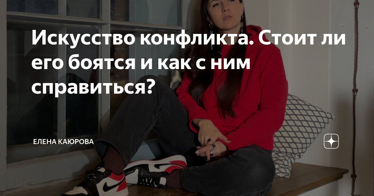 Бояться человека которого любишь