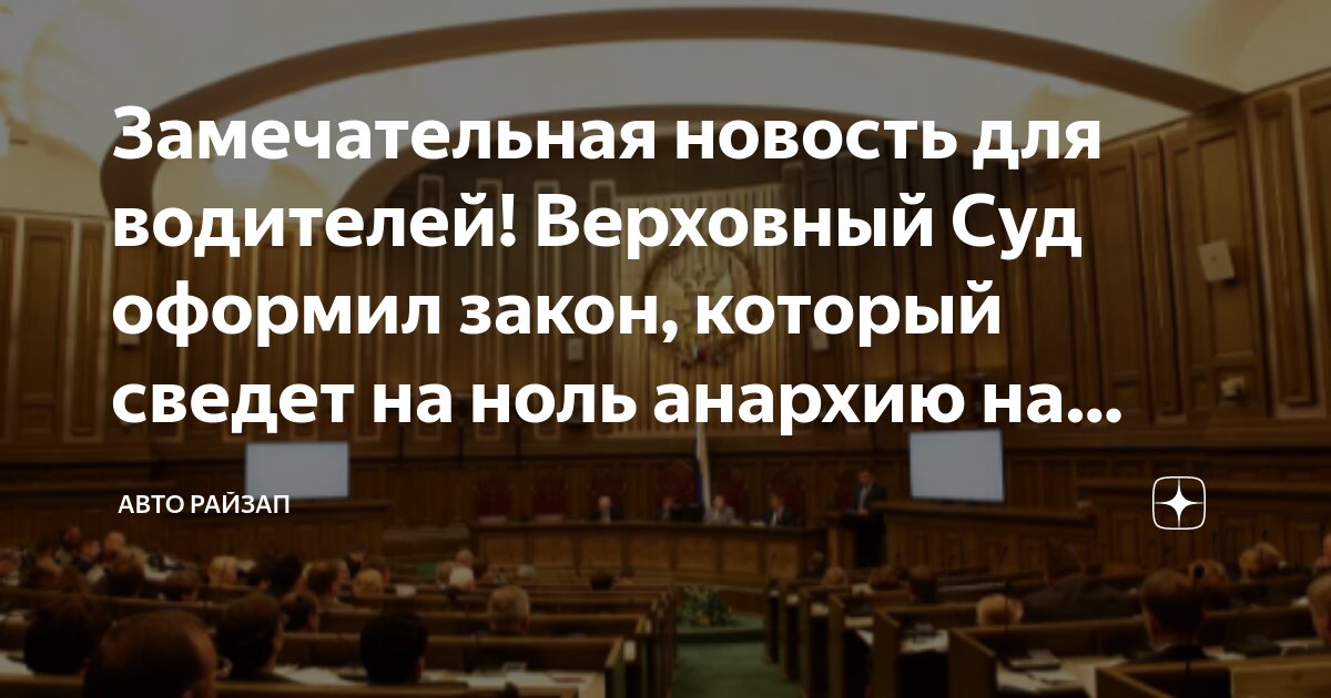 Оформление выступления