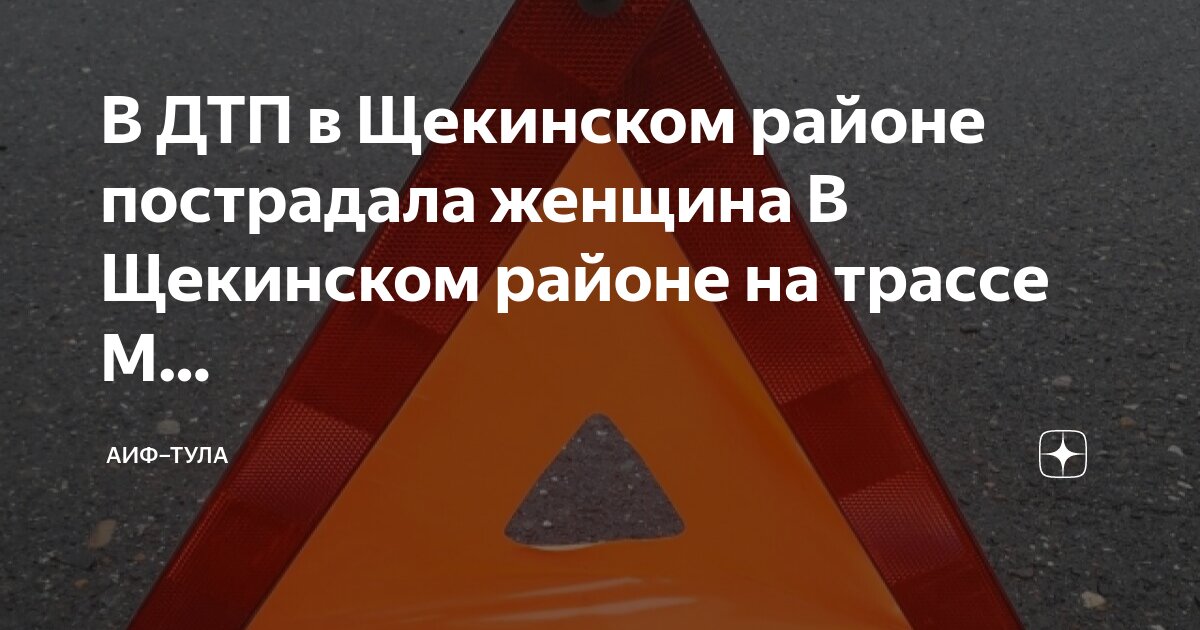 М2 тула. М2 тула