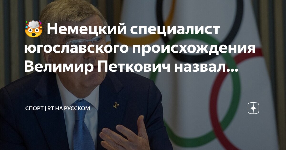 Германия спортсмены из россии