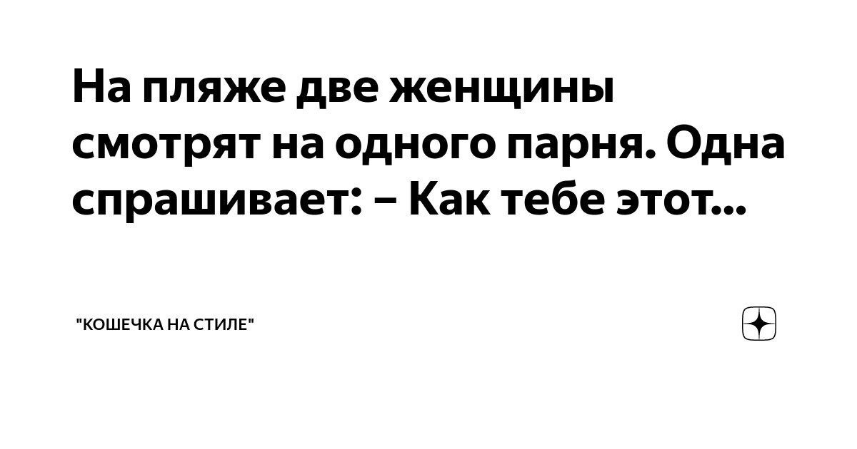 Может ли парню нравится две девочки одновременно? - ответов на форуме arakani.ru ()