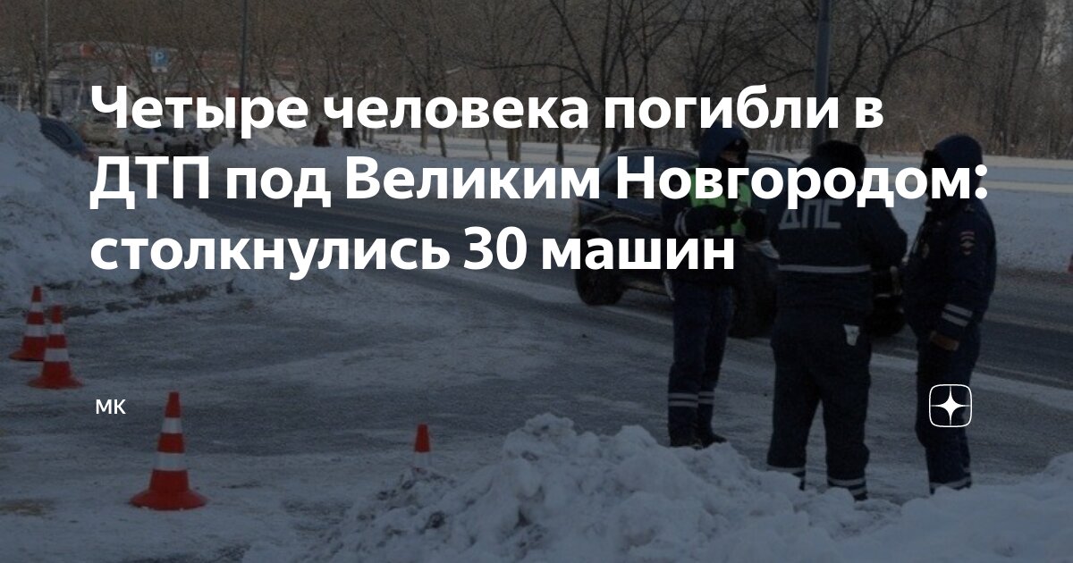 Скс авто великий новгород