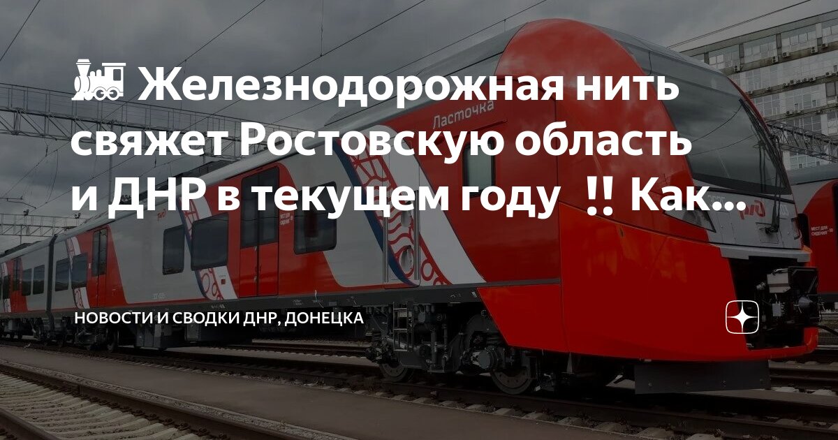 Почта донецк ростовская область