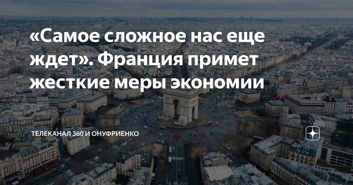 Реставрация во франции