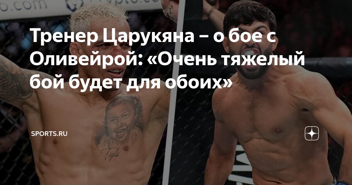 Как переводится sports