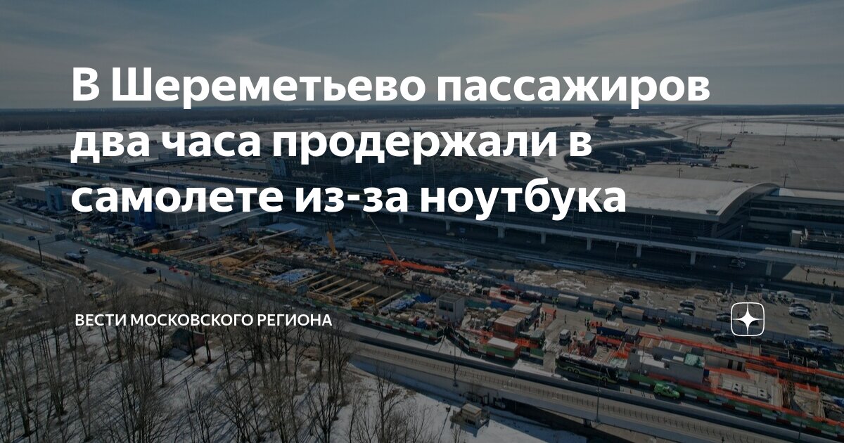 Москва пекин часы