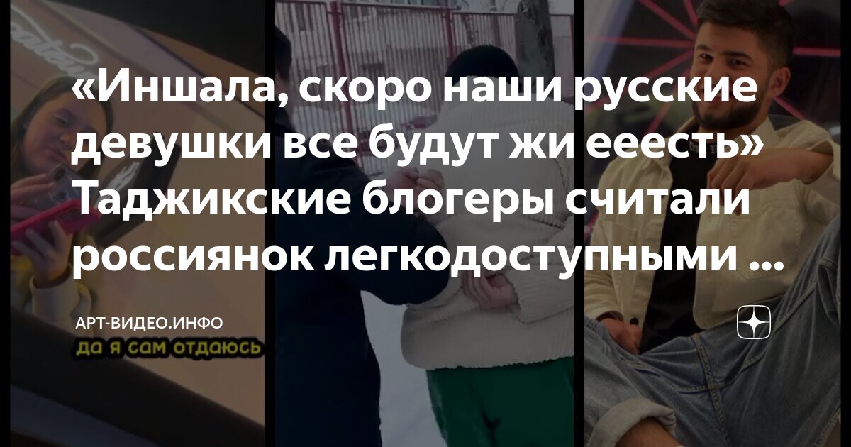 В Москве задержали блогера за оскорбления славянских девушек на видео