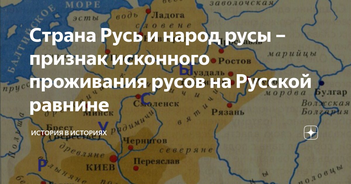 Возраст русской равнины