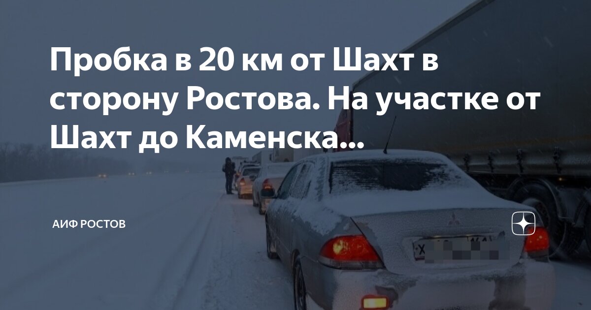 Погода на месяц каменск шахтинский ростовской