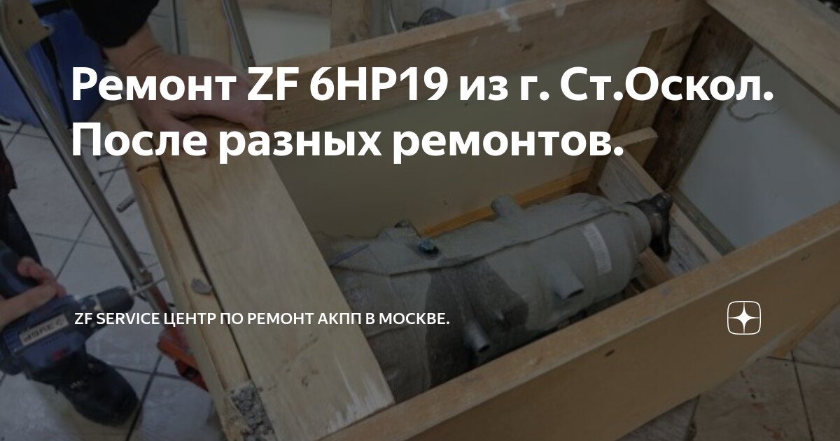 Помог починить. Помог починить