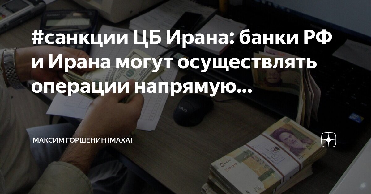Приложение банков под санкциями. Приложение банков под санкциями