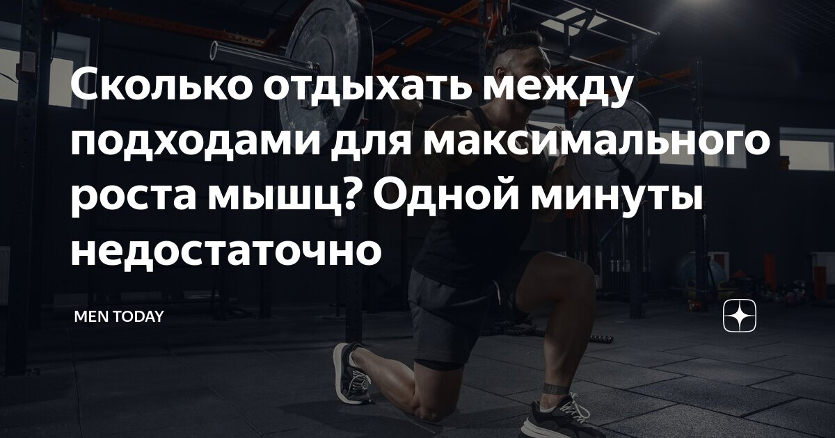 Объем тренировки