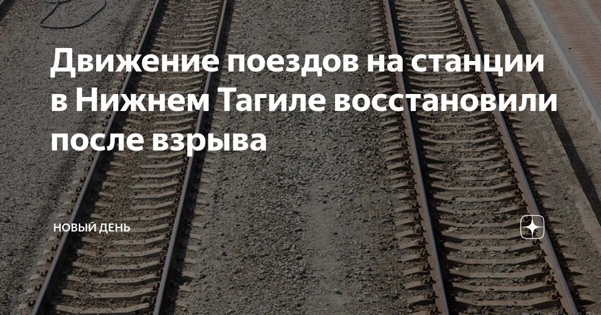 Поезд откуда и куда. Поезд москва ницца маршрут. Поезд откуда и куда. Железнодорожный билет билет. Поезд москва -ницца схема маршрута.