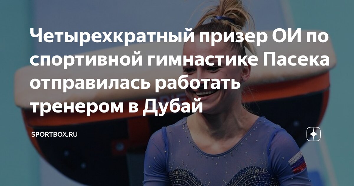 Тренер по спортивной гимнастике