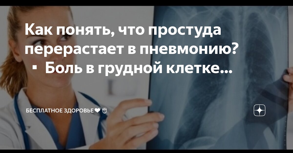 Как понять что кашель прошел