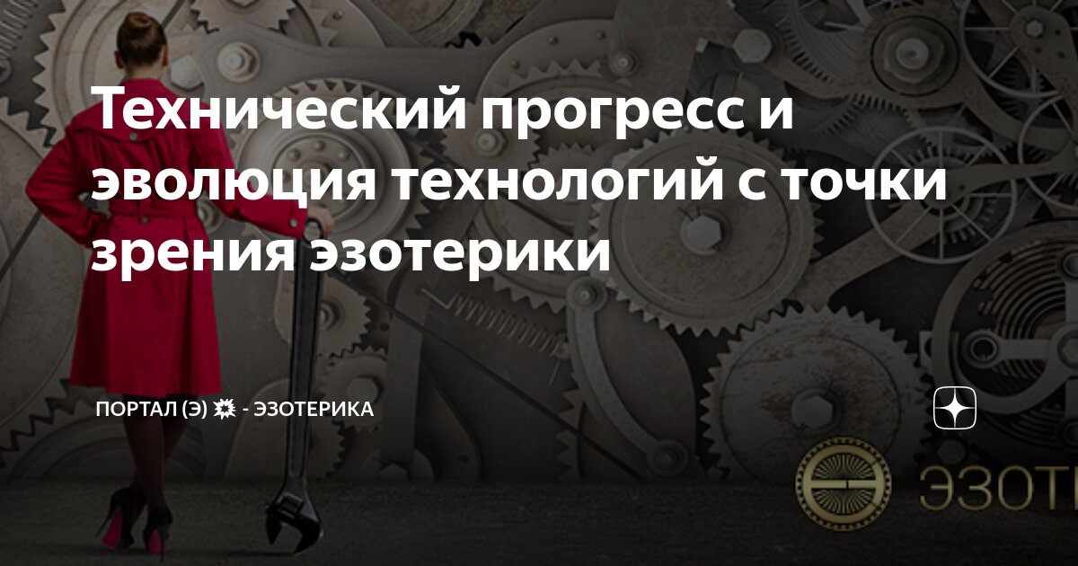 Где взять энергию? Секреты практической магии Эроса - Фратер В. :: Режим чтения