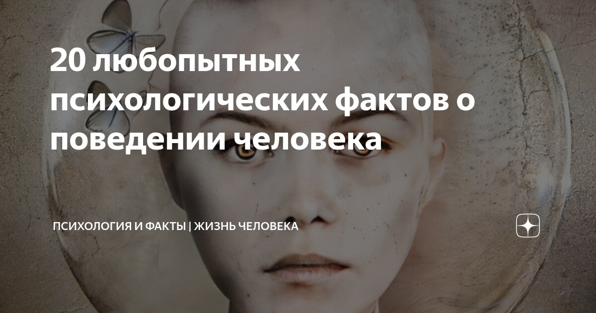 Интересная психология видео