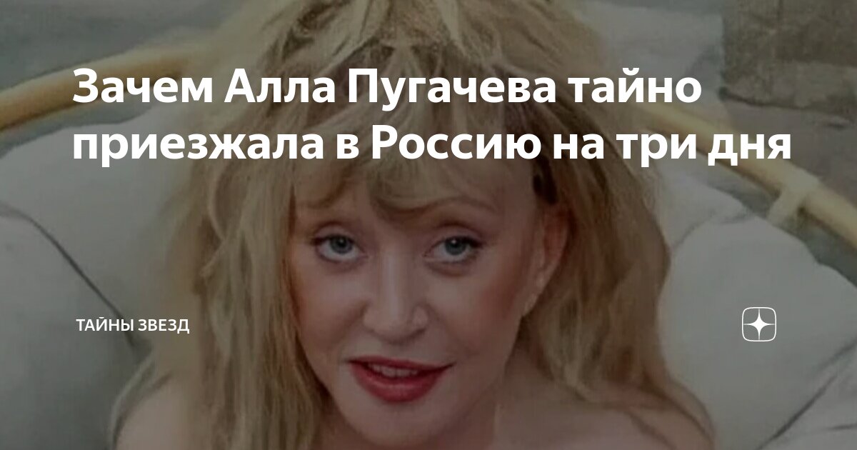 Пугачева три счастливых дня ноты. Алла пугачева 3 счастливых дня. Алла пугачева три счастливых дня. Пугачева 3 дня. Пугачева 3 дня.