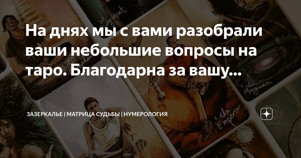 Песня благодарен судьбе. Влюбленные в небо. Песня благодарен судьбе. Парень на небесах. Благодарю судьбу за встречу.