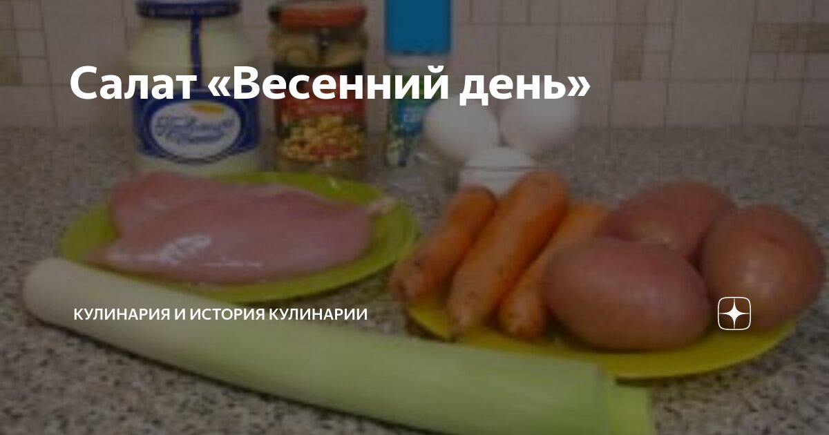 Салат с нутом и беконом орзо. Леха приятного аппетита. Вкусный и красивый завтрак. Рецепты приятного. Пп питание.