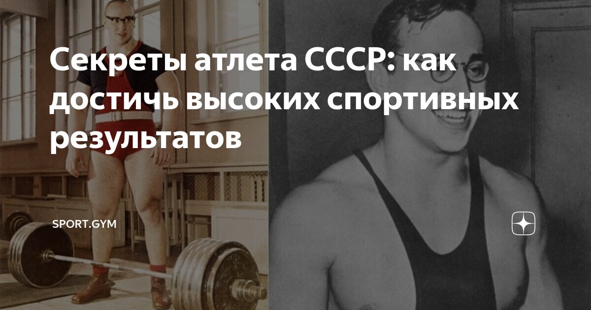 Статья о спортсмене