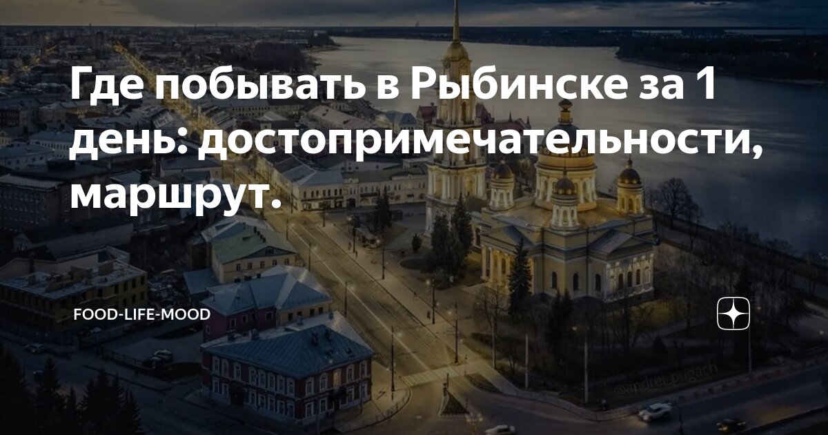 Рыбинск численность населения