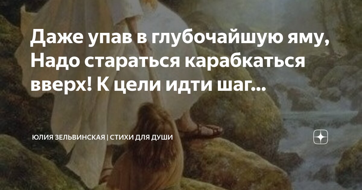 Стихотворение шаги