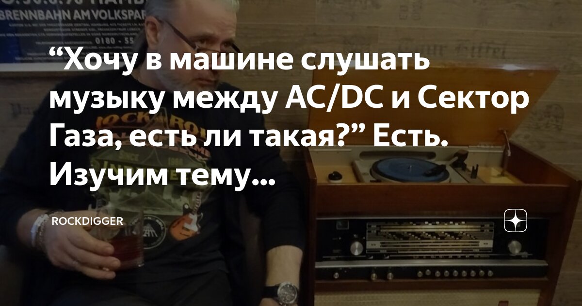 Слушать «Сектор Газа – Колхозный Панк» на радиостанциях в Санкт-Петербурге — vladkadrovskiy.ru