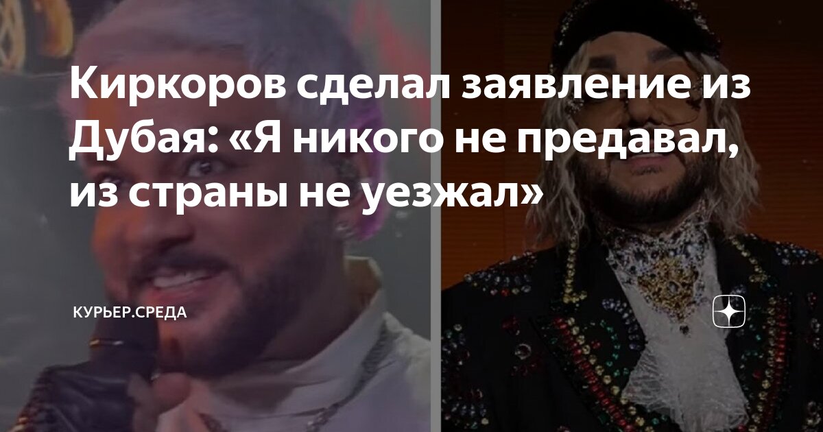 Никогда никого не предавал