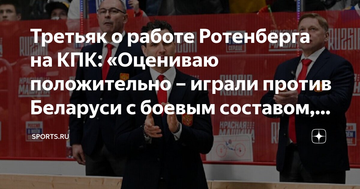 Положительно оценил деятельность. Положительно оценил деятельность