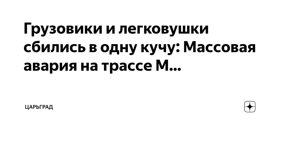 Вокруг одного из столов сбились в кучу следя в жадном