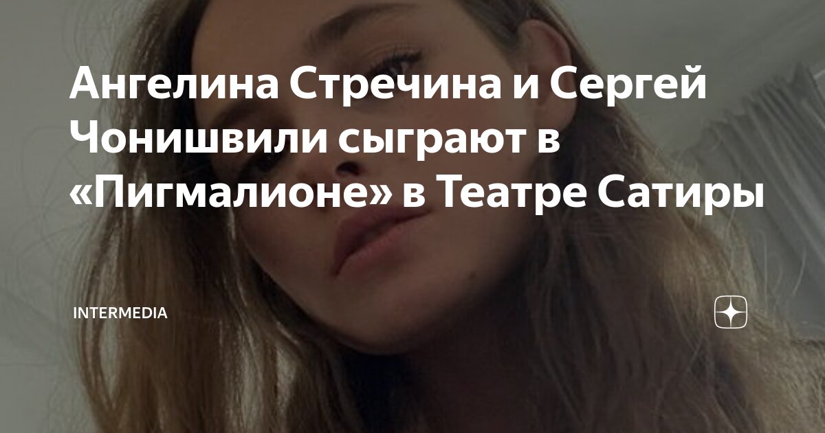 ангелина стречина и илья малаков