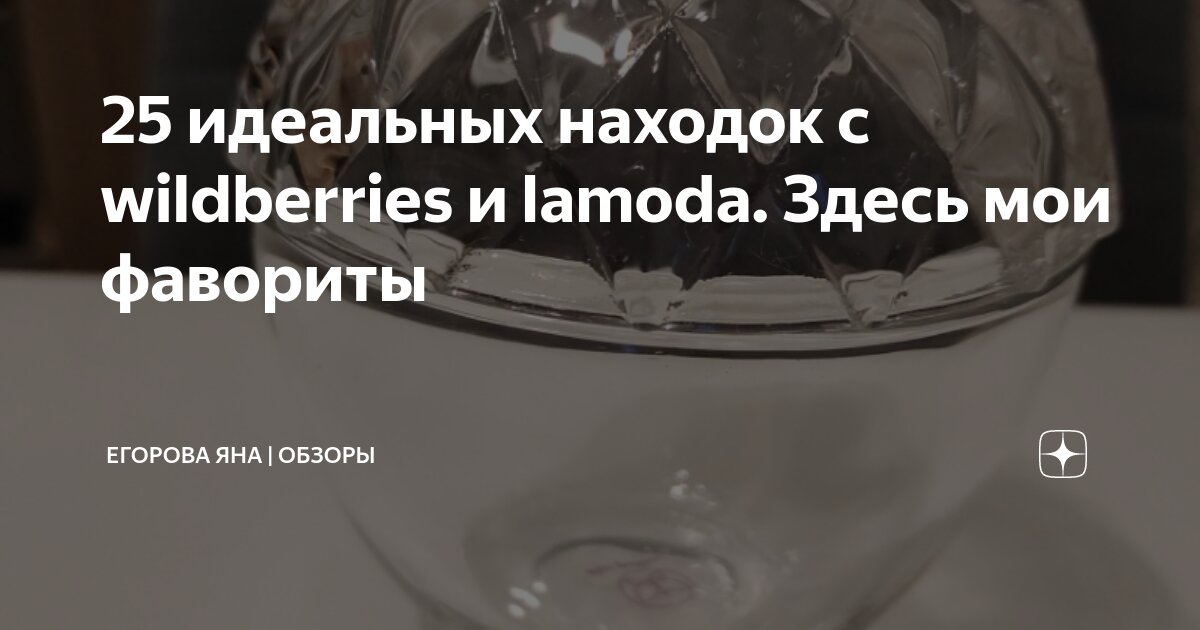 Знаешь я все ищу тебя здесь