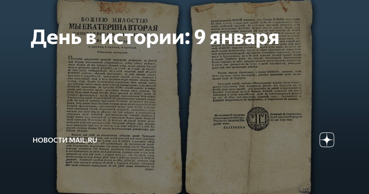 Первая дата в истории. Первая дата в истории