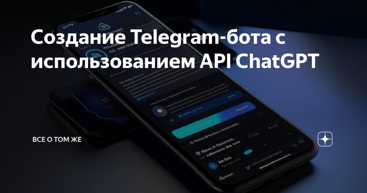 Telegram использовать