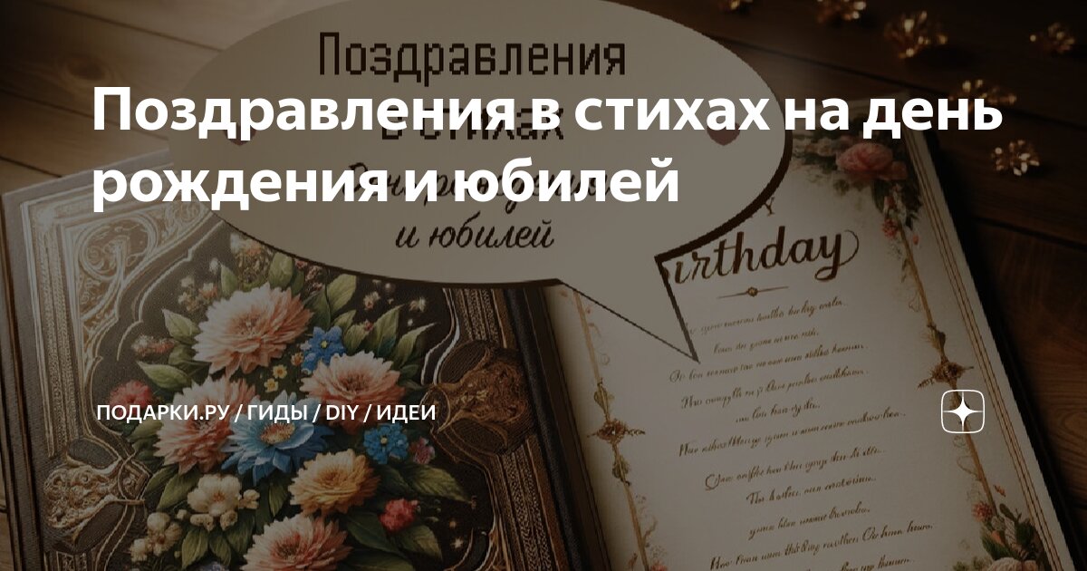 Как оригинально поздравить с днем рождения на английском: 55 вариантов кроме «Happy Birthday»