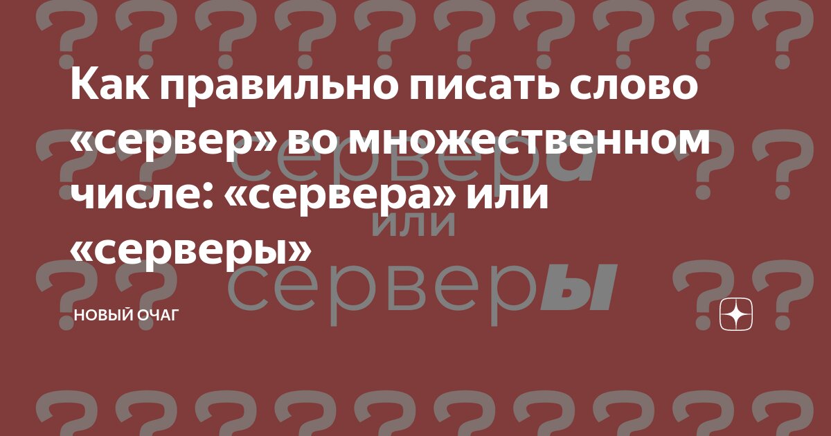 Как правильно пишется слово дам