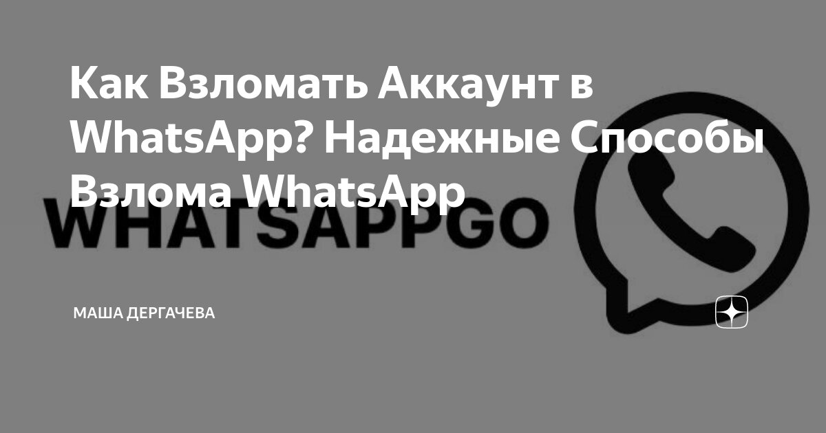 Меня взломали в ватсап Меня взломали в ватсап