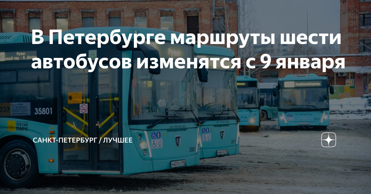 Маршрут 56 автобуса спб