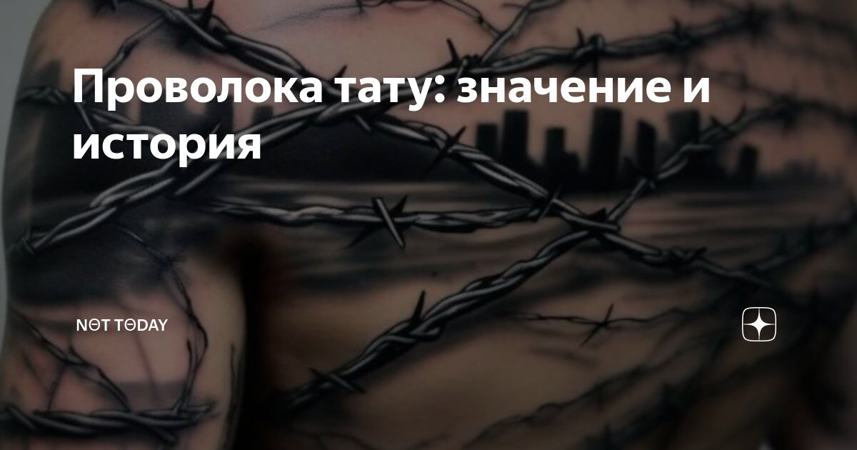 Body значение