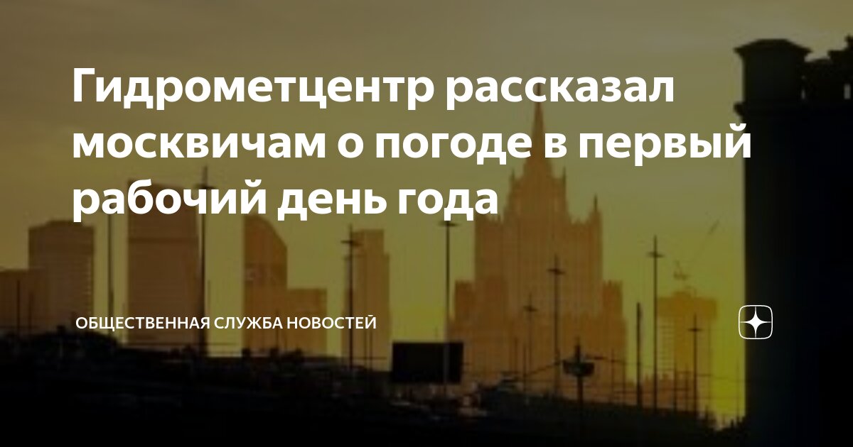 Погода гидрометцентр энгельса
