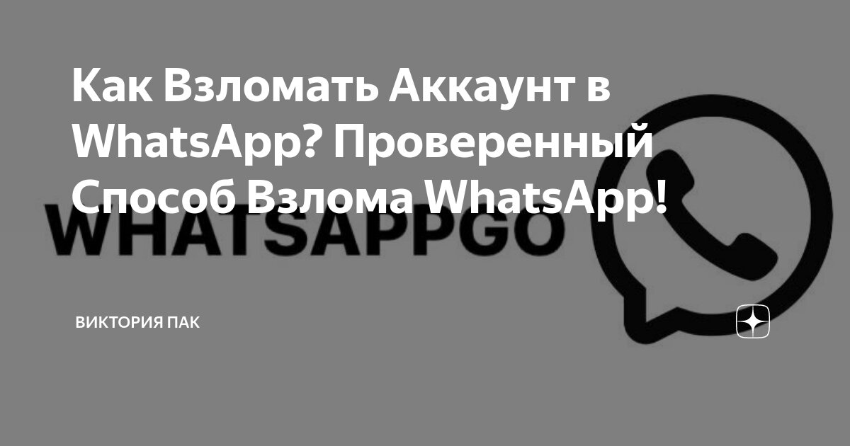Как узнать что есть ватсап. Как узнать что есть ватсап
