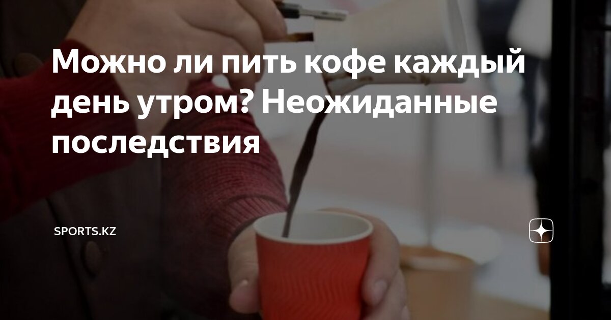 Что будет если пить энергетик каждый день