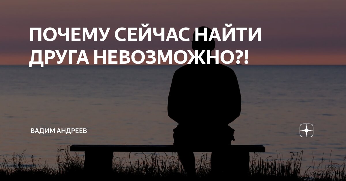 Что делать, если у ребенка нет друзей?