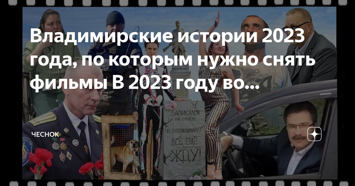 Интересное про 2023 год