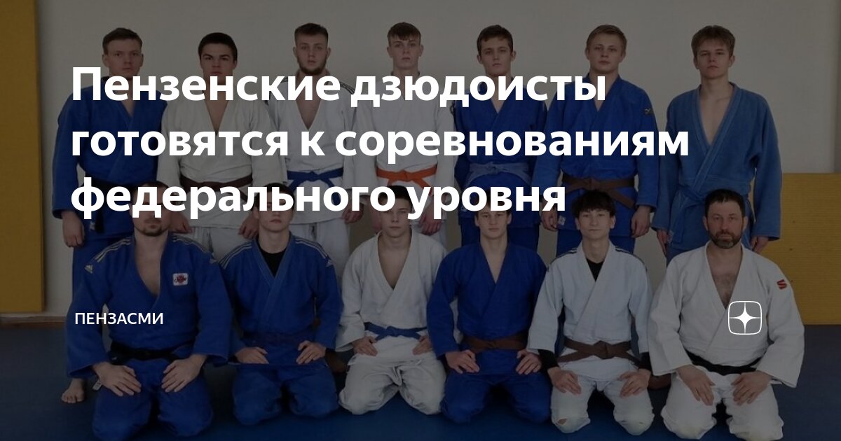 Подготовка к состязанию. Подготовка к состязанию