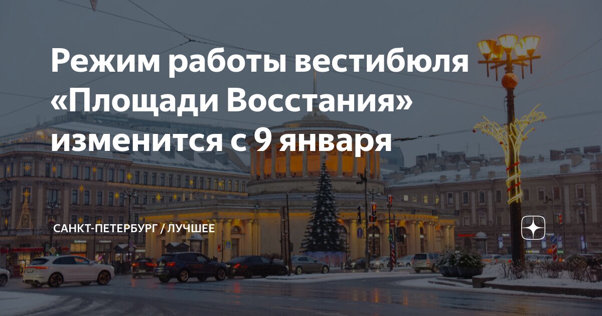 График работы банки санкт петербург